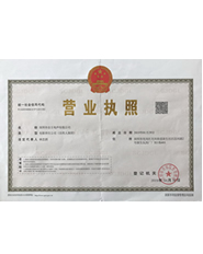 營業執照